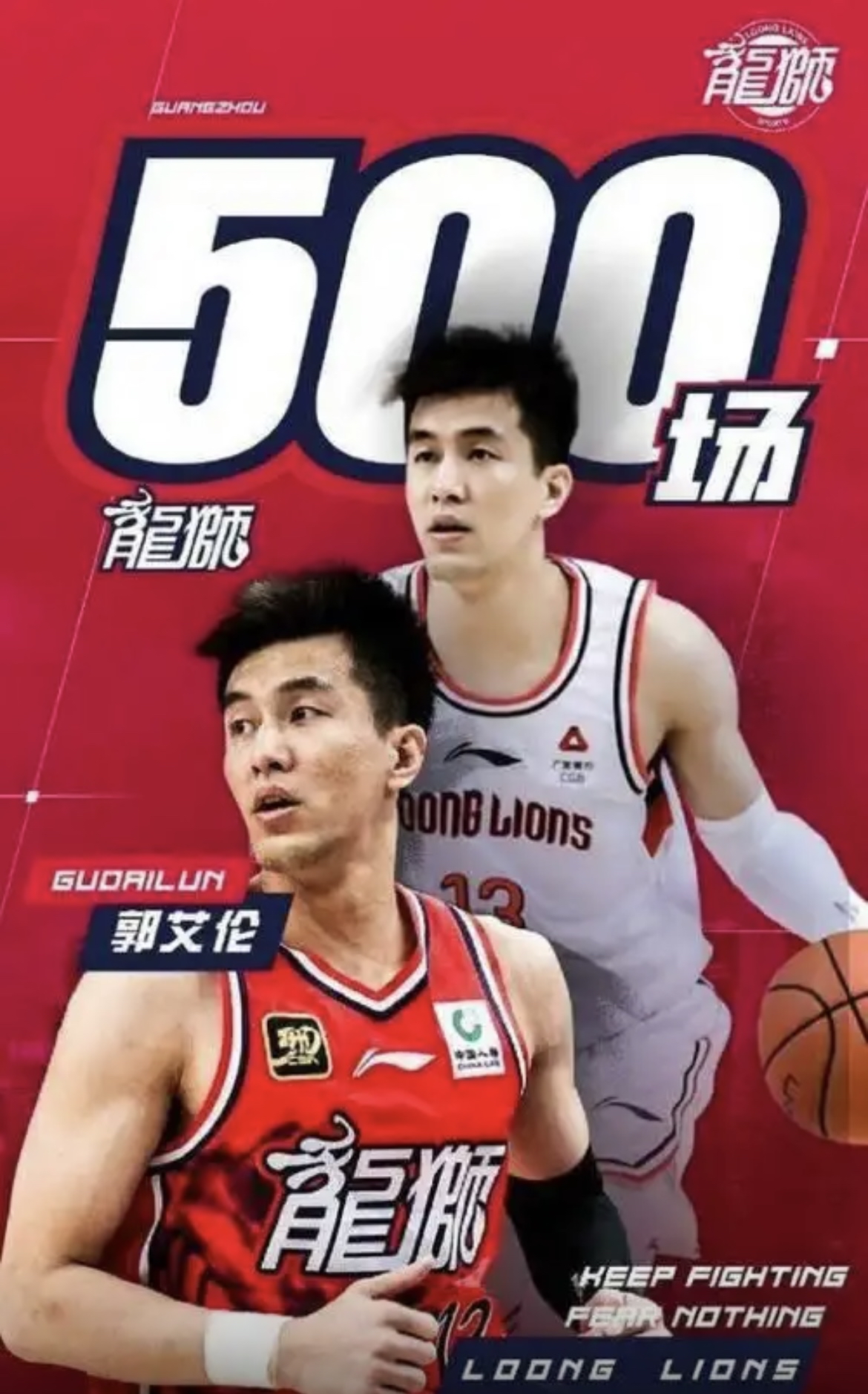 关于今夜广州队主帅复盘：CBA常规赛节点到来，压力陡增，阵容厚度经受考验的信息