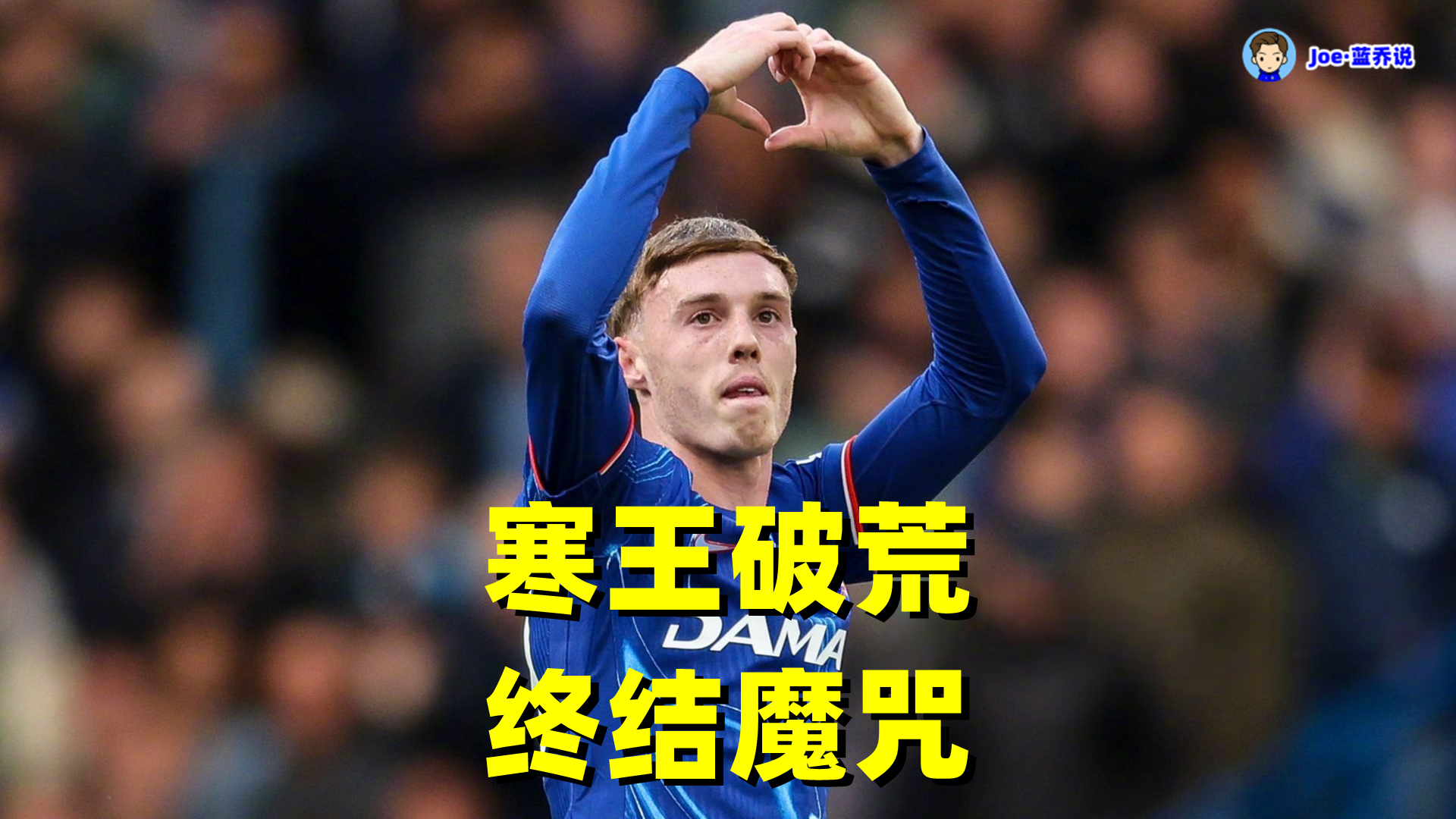 宝盈网站 -切尔西发布备战花絮，今晚主帅复盘，西甲任务艰巨，赛季目标并未改变的简单介绍