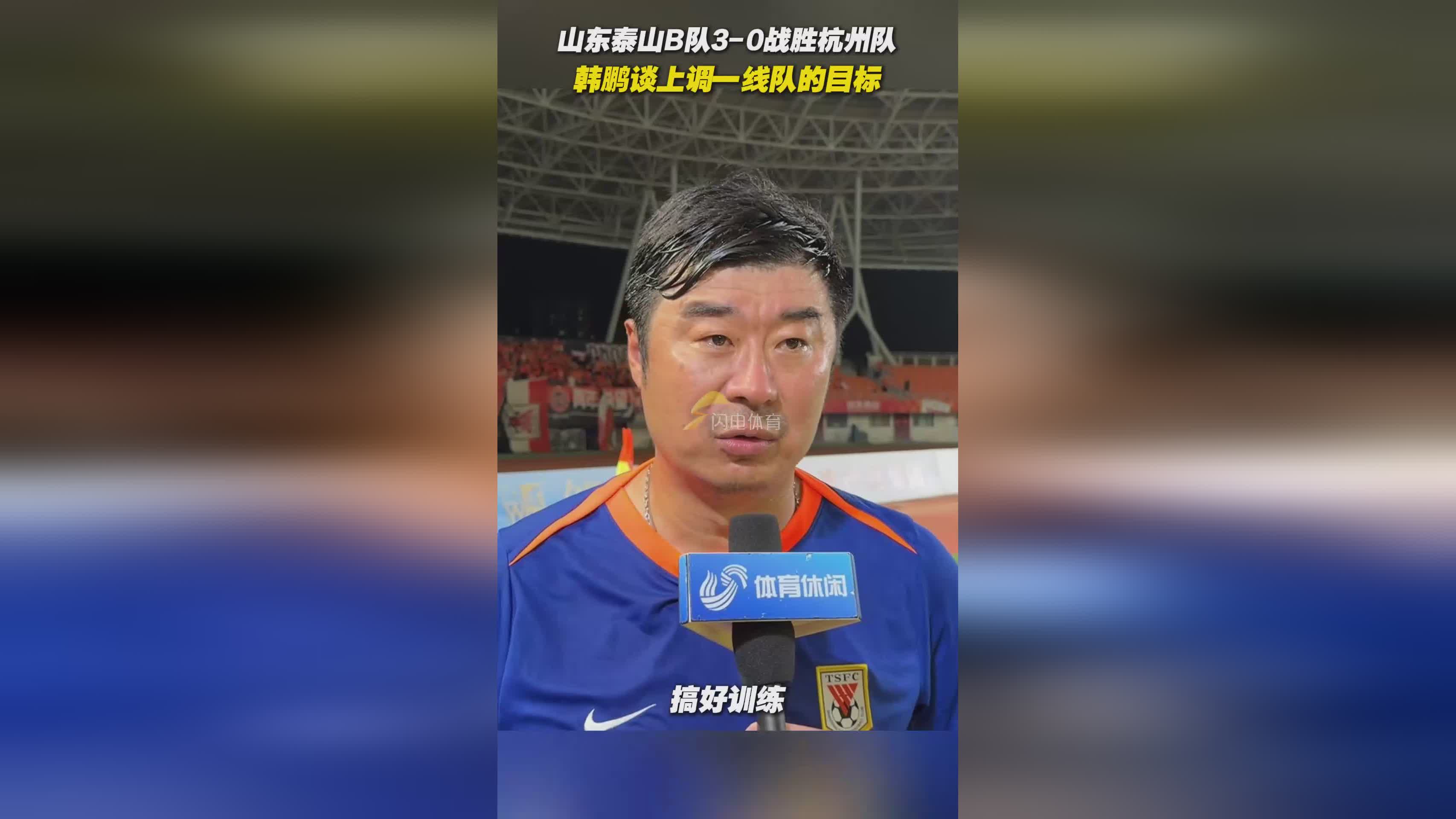 宝盈娱乐体育 -窗口期山东泰山调整名单以备NBA常规赛；外线爆发环节打磨；管理层满意；训练强度明显提升的简单介绍