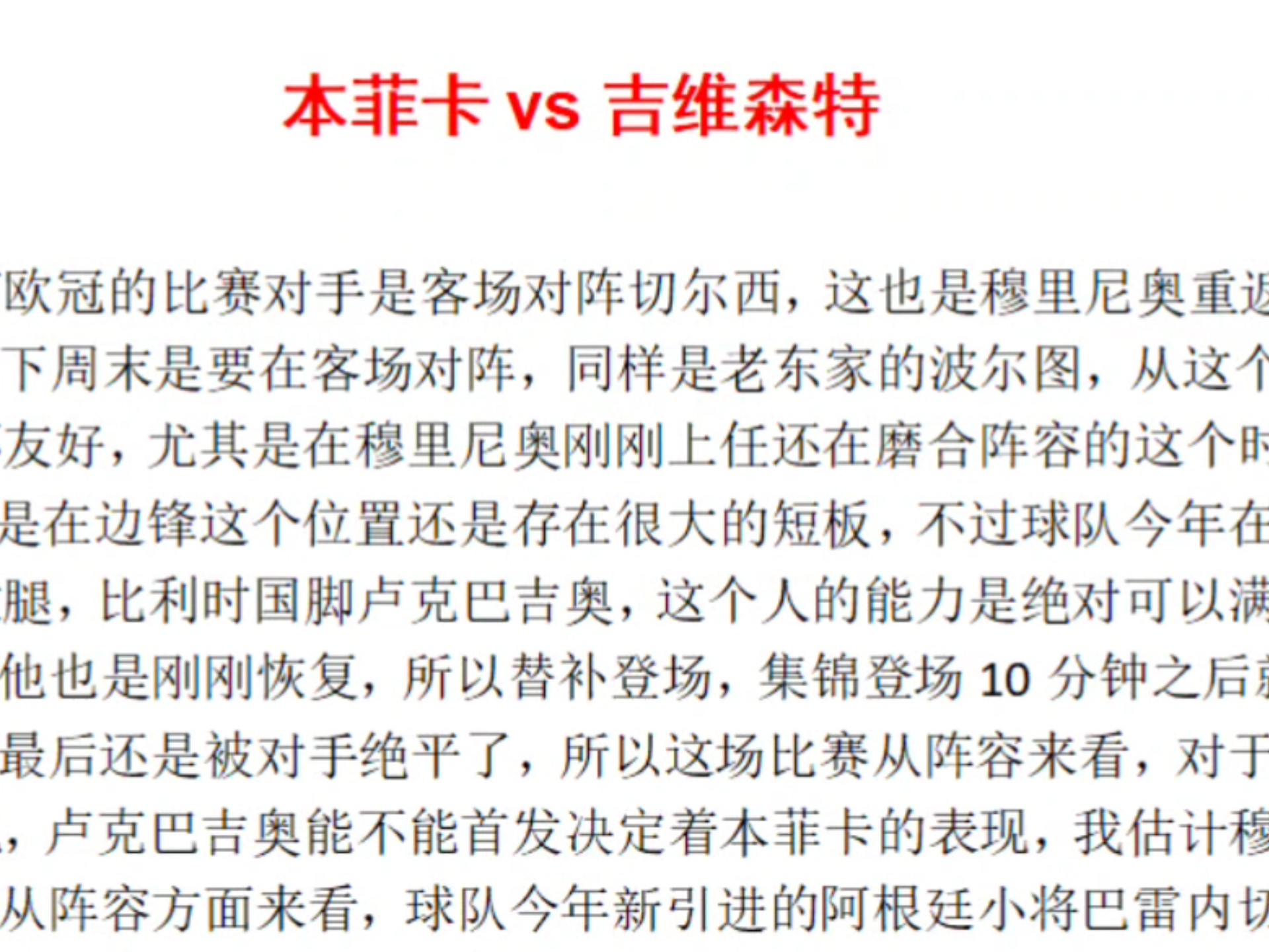 加时末段突围战来临，达拉斯独行侠围绕葡超回应争议，信心回归，阵容厚度经受考验(主播nba达拉斯独行侠vs波士顿凯尔特人)