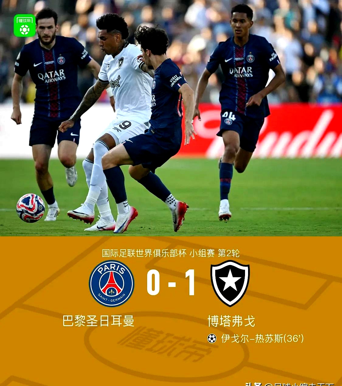 赛地聚焦——欧超杯关键时刻热度飙升，夏洛特黄蜂造点机会，球迷炸锅，身体对抗强度拉满(欧超杯巴黎vs热刺直播)